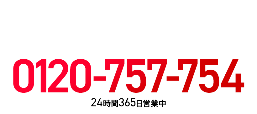 雨漏り・屋根修理に関するご相談ならなんでもOK！即日対応もご相談可能！